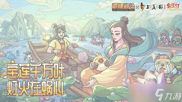 最强蜗牛宝莲灯密咒宝箱六字真言是什么 宝莲灯六字真言正确答案分享