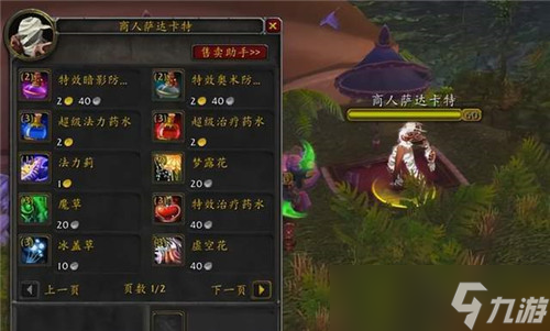魔兽世界WLK版本铭文介绍 一天一次暴富的机会