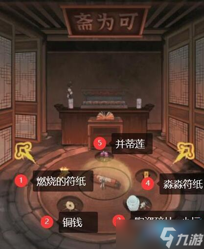 怨偶之赘婿第三章解封图文通关攻略