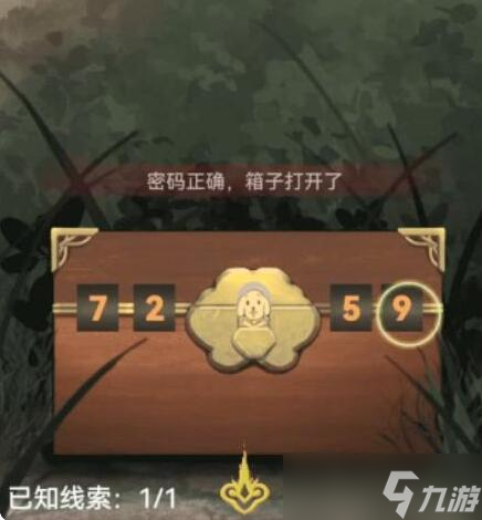 怨偶之赘婿第一章回村图文通关攻略