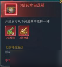 斗罗大陆h5立秋丰收活动怎么玩