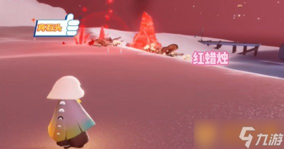 《光遇》红石位置汇总