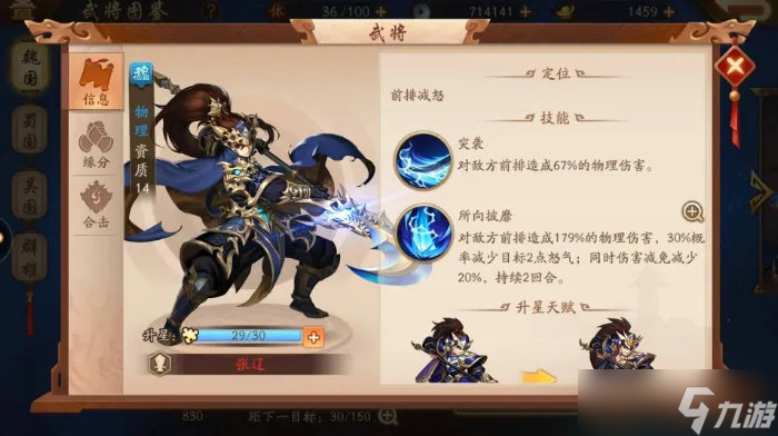 少年三国志2紫金张辽用什么金神兵