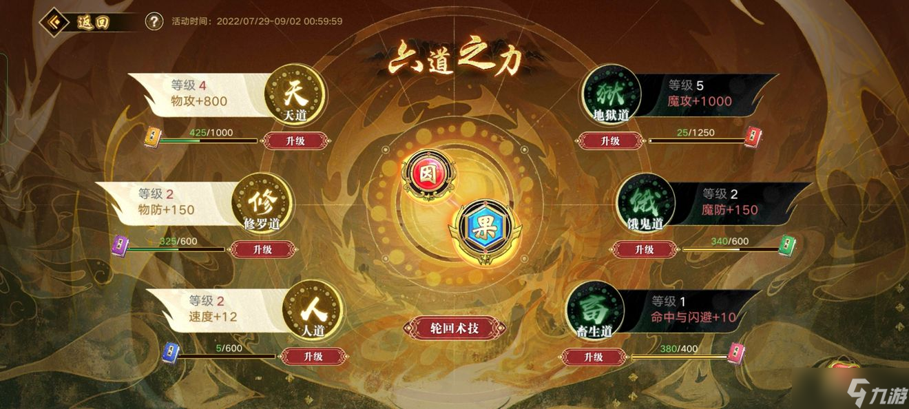 奥拉星手游梅比乌斯突破打法攻略