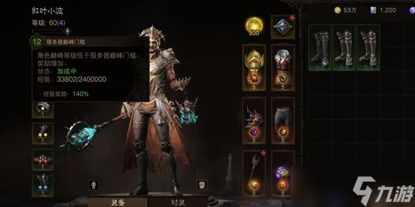 《暗黑破坏神不朽》平民玩家怎么玩 平民日常刷本思路