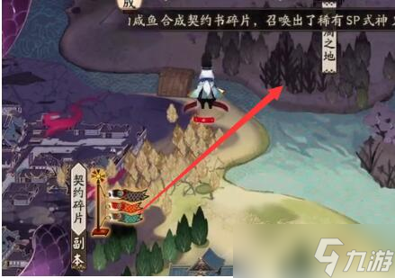 《陰陽師》至腐之地介紹