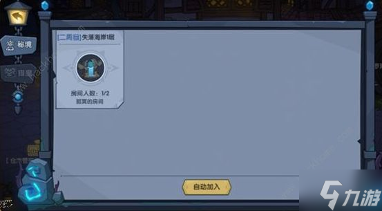 古荒遗迹怎么联机 好友联机方法