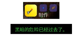 《泰拉瑞亞》永恒領(lǐng)域黑暗解決方法