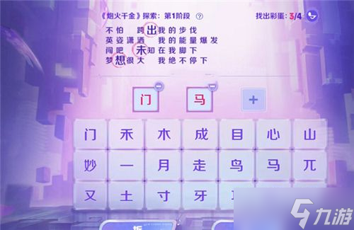 王者荣耀炮火千金探索活动攻略：音你闪耀炮火千金探索答案大全