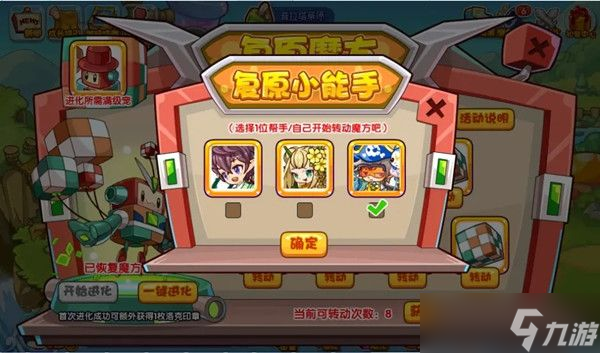 洛克王國(guó)復(fù)原魔方活動(dòng)攻略 復(fù)原魔方活動(dòng)怎么玩