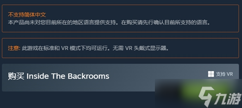 深入后室steam價格介紹