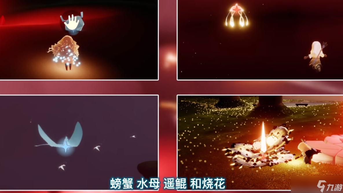 《光遇》破晓季任务全攻略介绍