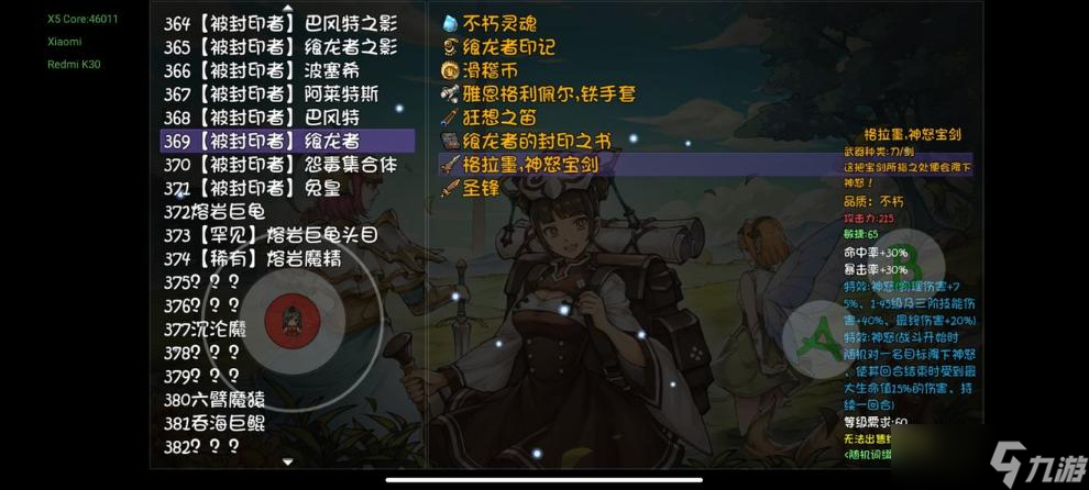 《再刷一把》生命禁区实用技巧分享