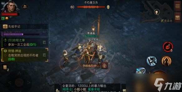 《暗黑破坏神不朽》黑森林密谋任务怎么做 黑森林密谋任务攻略