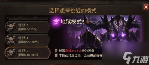 暗黑破坏神不朽图书馆残页在哪 图书馆残页收集路线