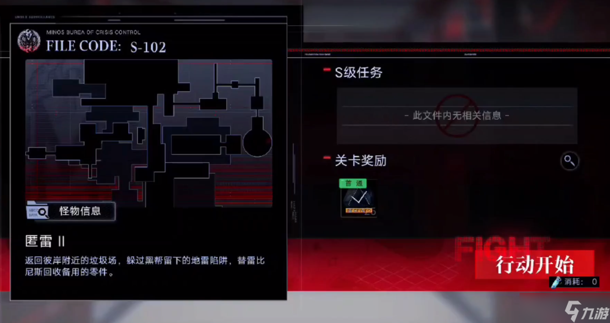 《无期迷途》匿雷S102解密怎么过