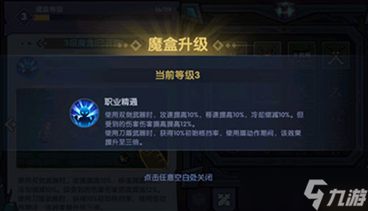 古荒遗迹魔盒怎么玩