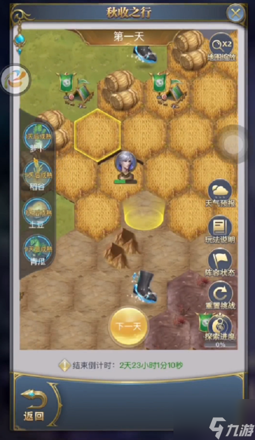 《斗罗大陆h5》立秋丰收活动玩法技巧