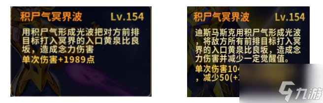 辅助输出角色再添大将? 《圣斗士星矢：重生》升华·迪斯马斯克技能全方位提升！