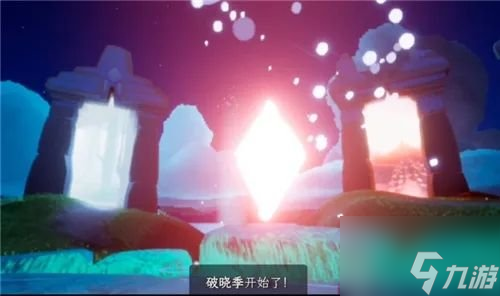 光遇破晓季什么时候结束国服 破晓季结束时间分享