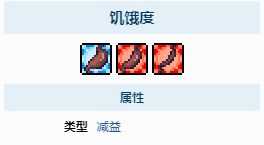 《泰拉瑞亚》永恒领域玩法介绍