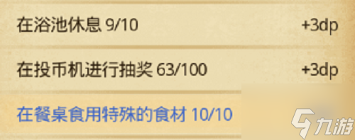 不思议迷宫玛尔斯之殿DP怎么做 不思议迷宫玛尔斯之殿DP攻略