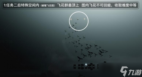 《光遇》破晓季新增光之翼位置介绍