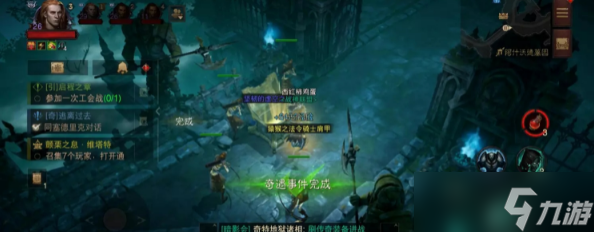 暗黑破坏神不朽逃离过去奇遇怎么触发 逃离过去奇遇触发详情
