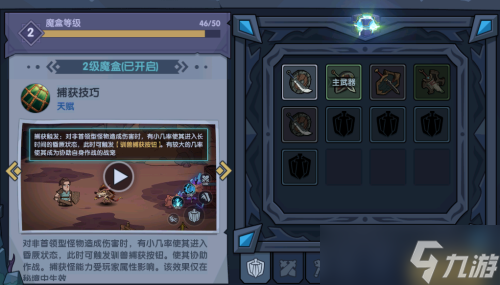 古荒遗迹魔盒怎么玩