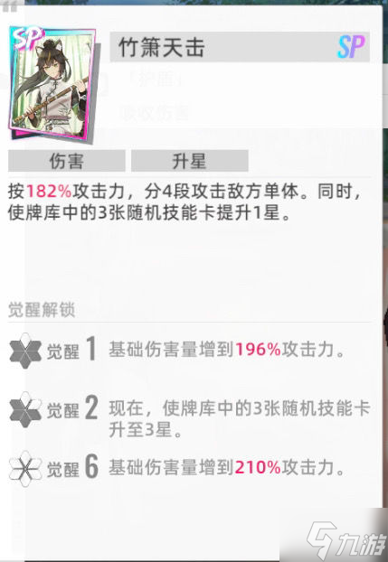 貓之城茂林余音技能強(qiáng)度分析