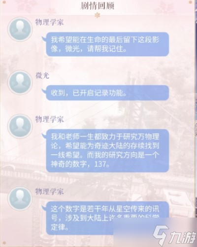 闪耀暖暖黑洞坐标分享一览