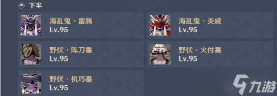 原神2.8深渊12层打法攻略