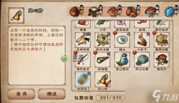 《烟雨江湖》同心铃有什么用 同心铃作用介绍