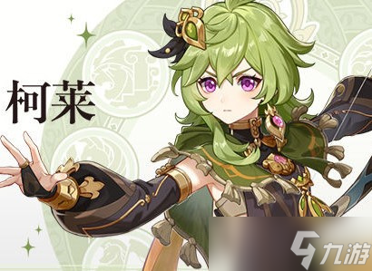 《原神》柯莱强度解析 柯莱怎么样 