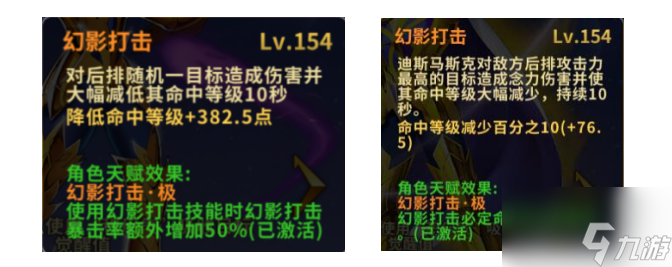 辅助输出角色再添大将? 《圣斗士星矢：重生》升华·迪斯马斯克技能全方位提升！