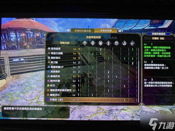 《怪物猎人崛起》曙光轻弩放散2速射配装推荐