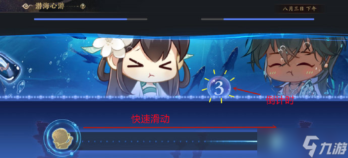 《花亦山心之月》潜入海中随机事件有哪些 随机事件一览