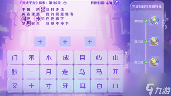 王者荣耀探索主打歌怎么玩？炮火千金探索彩蛋通关攻略