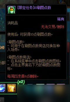 《DNF》8月11日版本更新2022