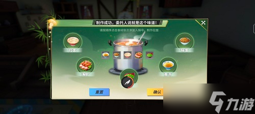 《航海王热血航线》一碗拉面攻略