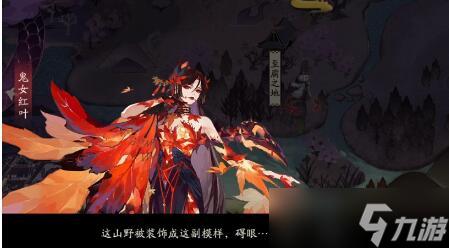 《陰陽師》至腐之地介紹