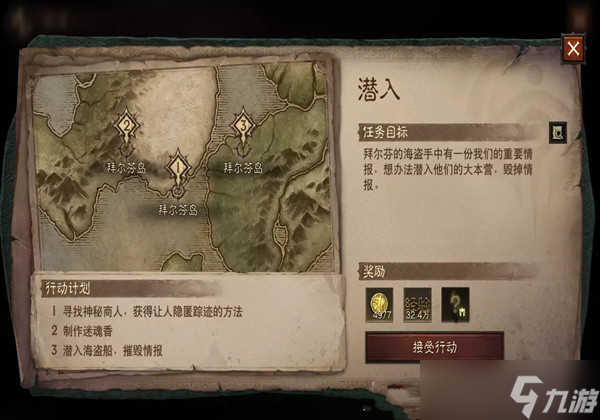 暗黑破坏神不朽密谋任务潜入怎么做 密谋任务潜入攻略一览