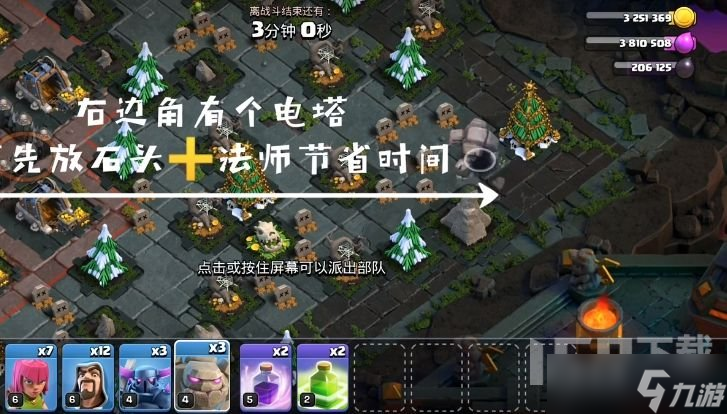 部落冲突十周年挑战赛2013怎么过关 十周年挑战赛2013过关教程