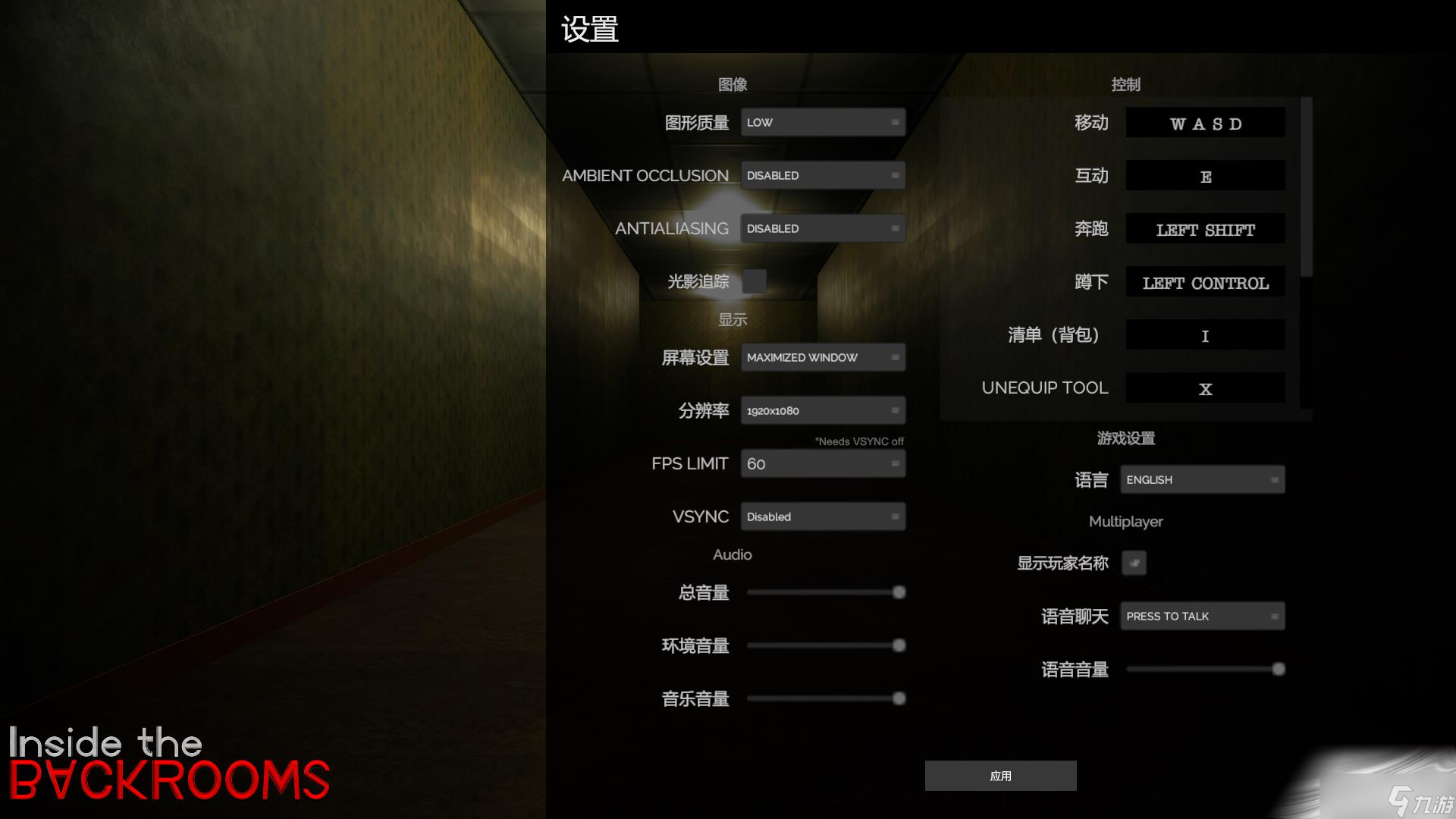 《深入后室》汉化中文设置方法