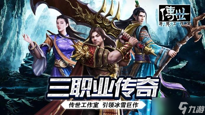 传奇至尊元神版好玩吗 传奇至尊元神版简介