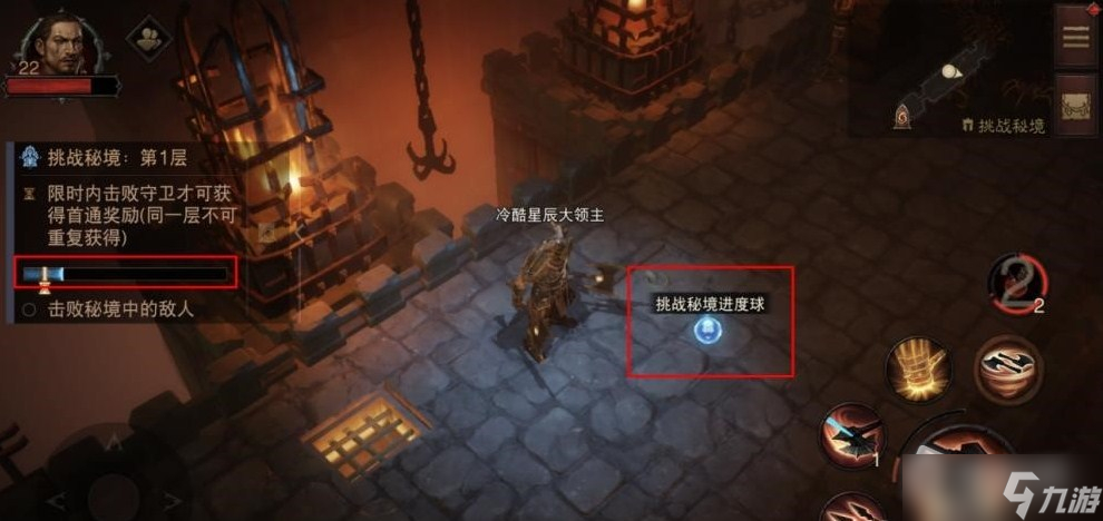 《暗黑破坏神不朽》挑战秘境玩法介绍