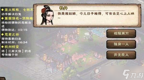 烟雨江湖同心铃获得方法介绍