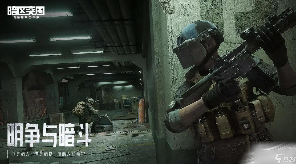 《暗区突围》VSS射手步枪获得方法