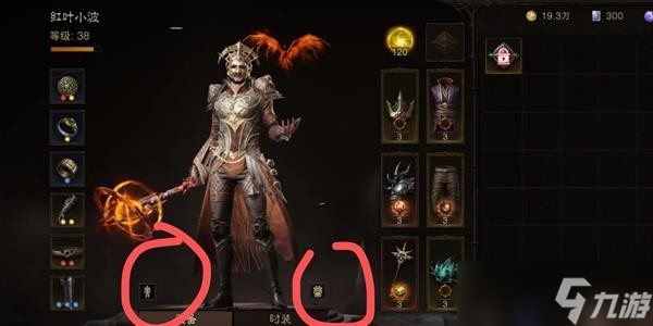 《暗黑破坏神不朽》平民玩家怎么玩 平民日常刷本思路