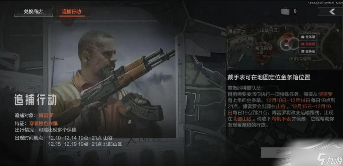 《暗区突围》MK14射手步枪获得方法